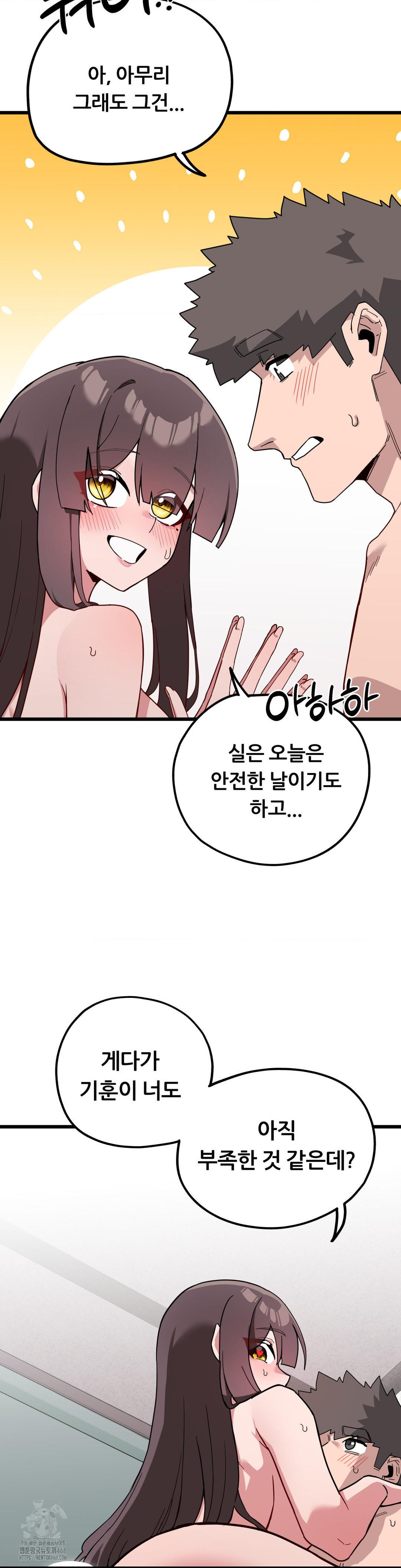 Cosplay Girlfriend Raw - Chapter 16 Page 2