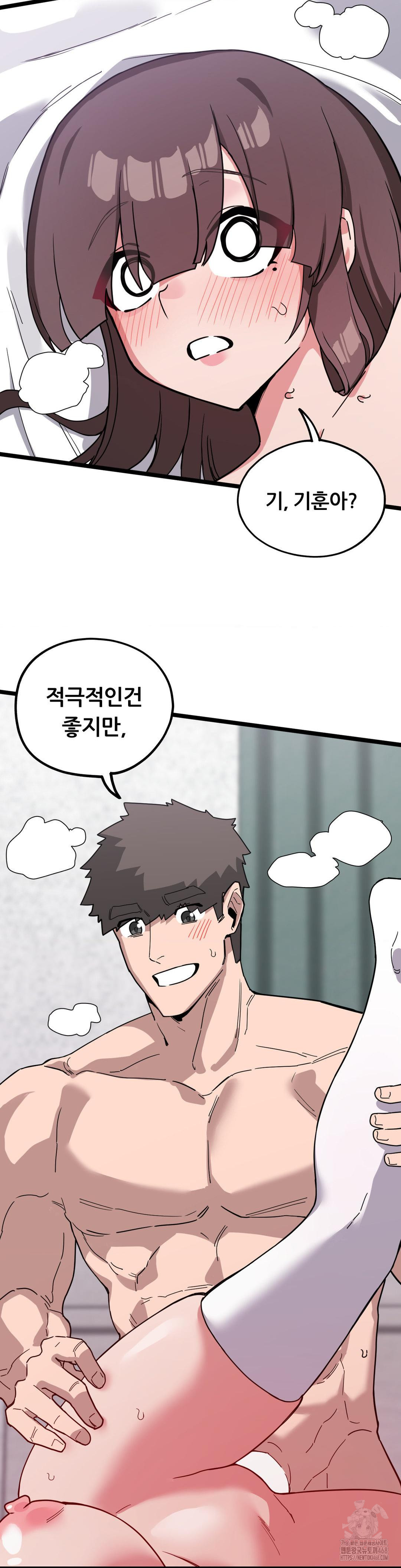 Cosplay Girlfriend Raw - Chapter 16 Page 21