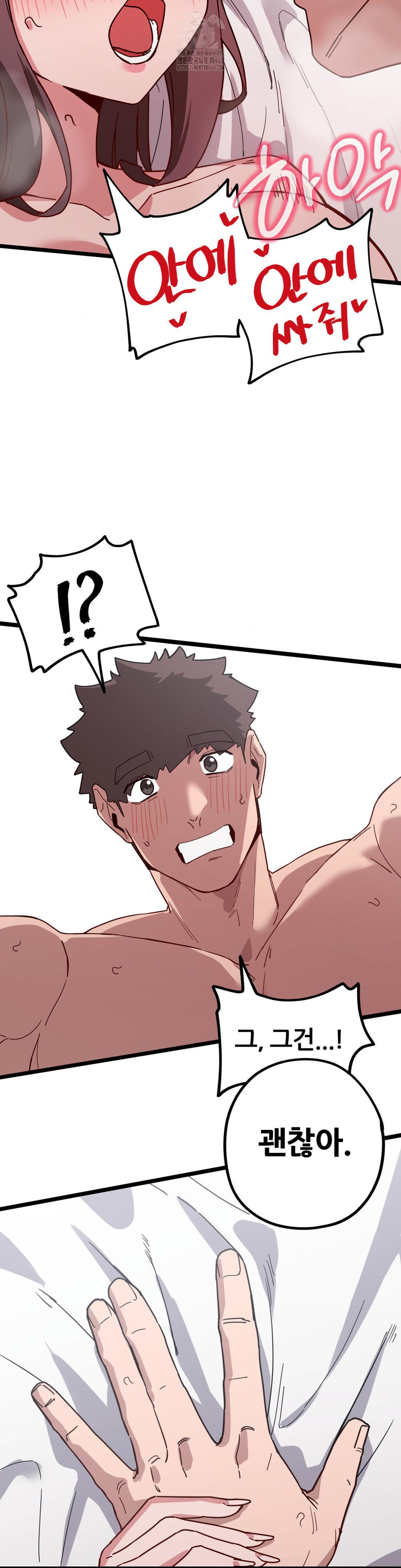 Cosplay Girlfriend Raw - Chapter 16 Page 31