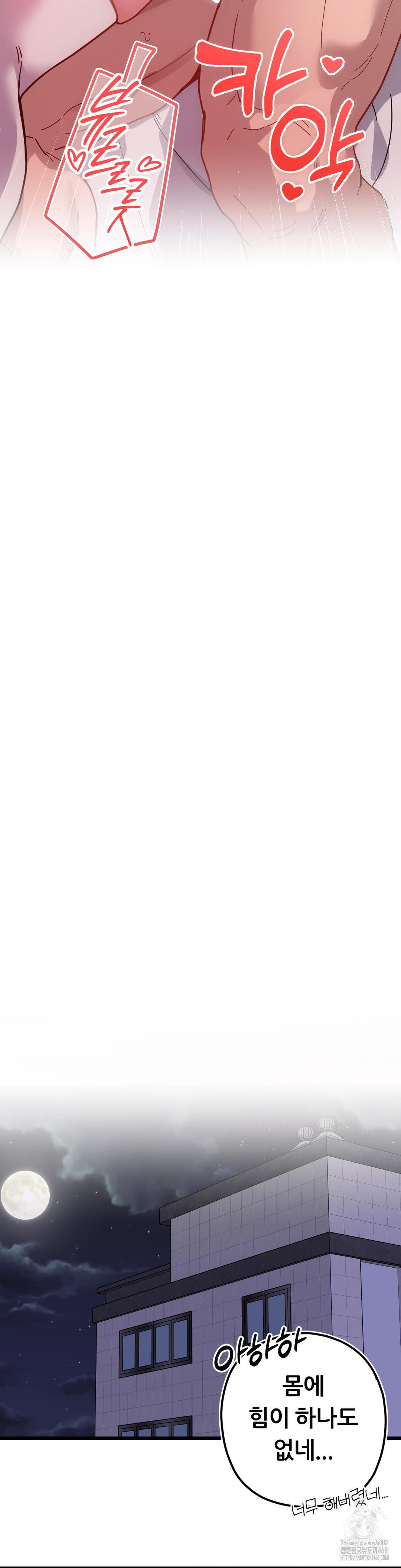 Cosplay Girlfriend Raw - Chapter 16 Page 34