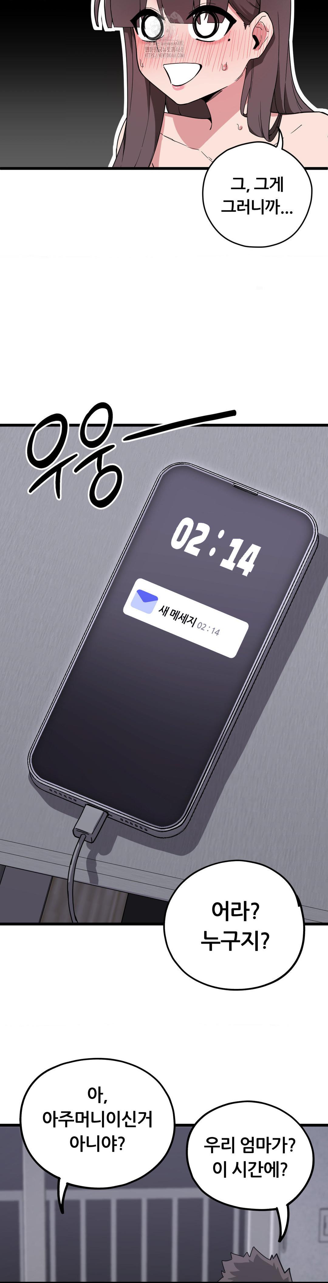 Cosplay Girlfriend Raw - Chapter 16 Page 38