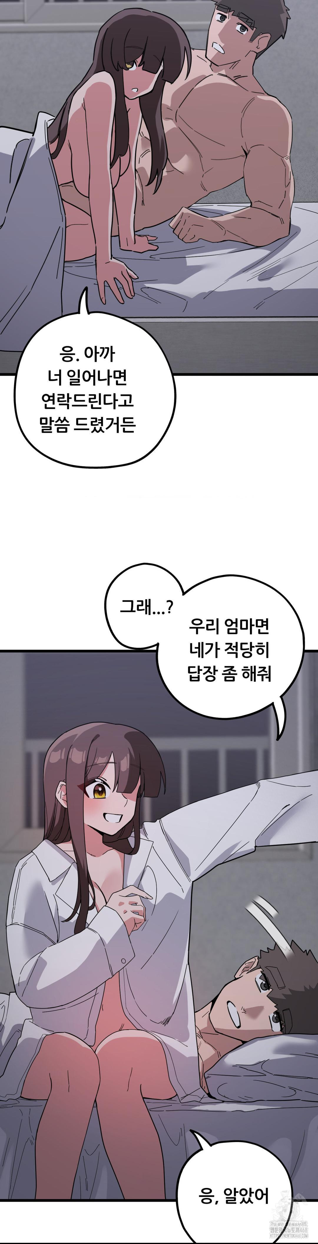 Cosplay Girlfriend Raw - Chapter 16 Page 39