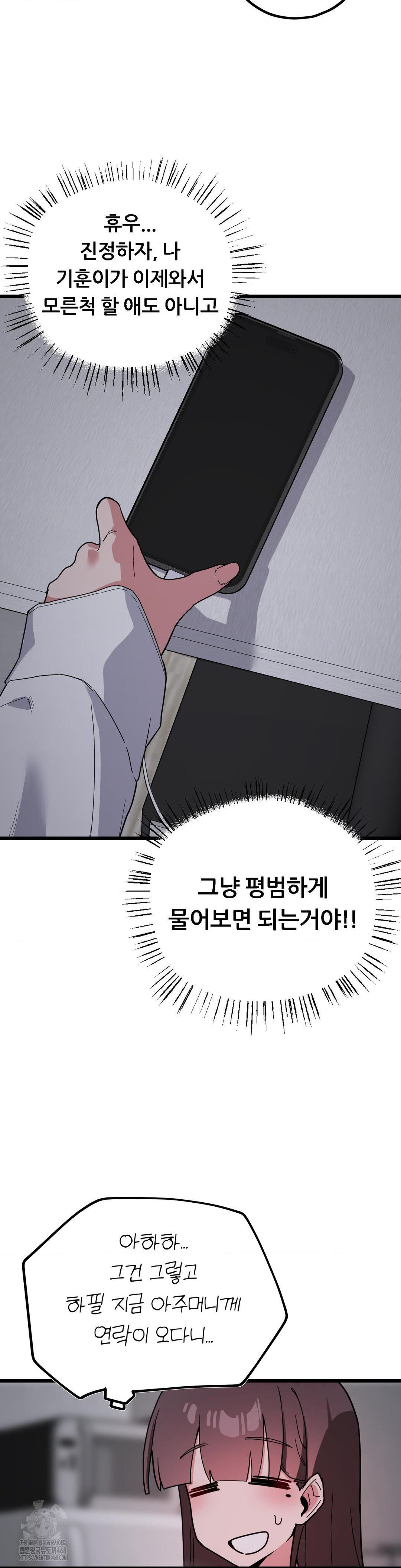 Cosplay Girlfriend Raw - Chapter 16 Page 40