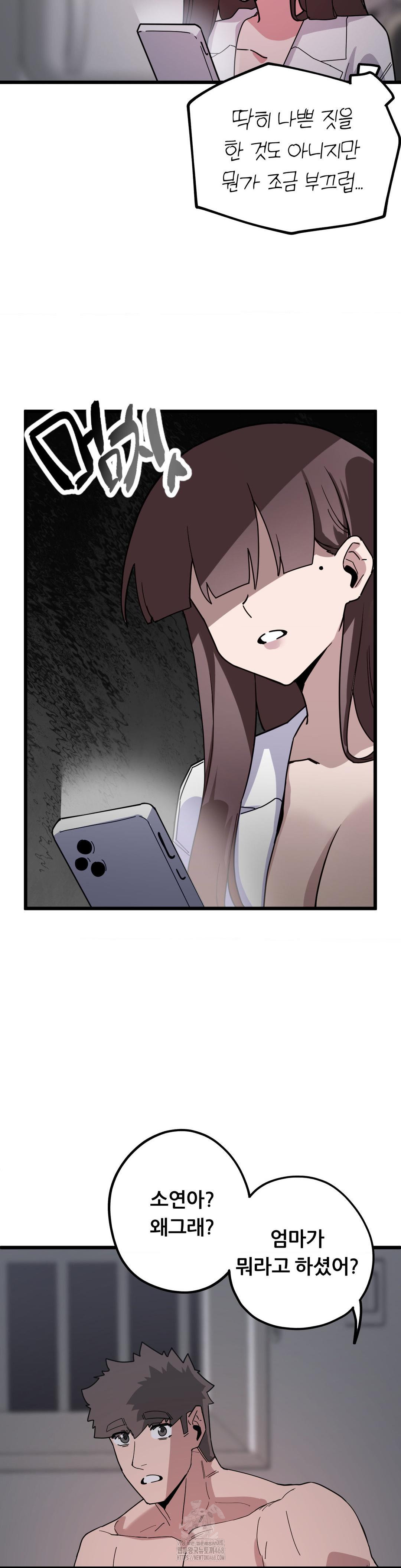 Cosplay Girlfriend Raw - Chapter 16 Page 41