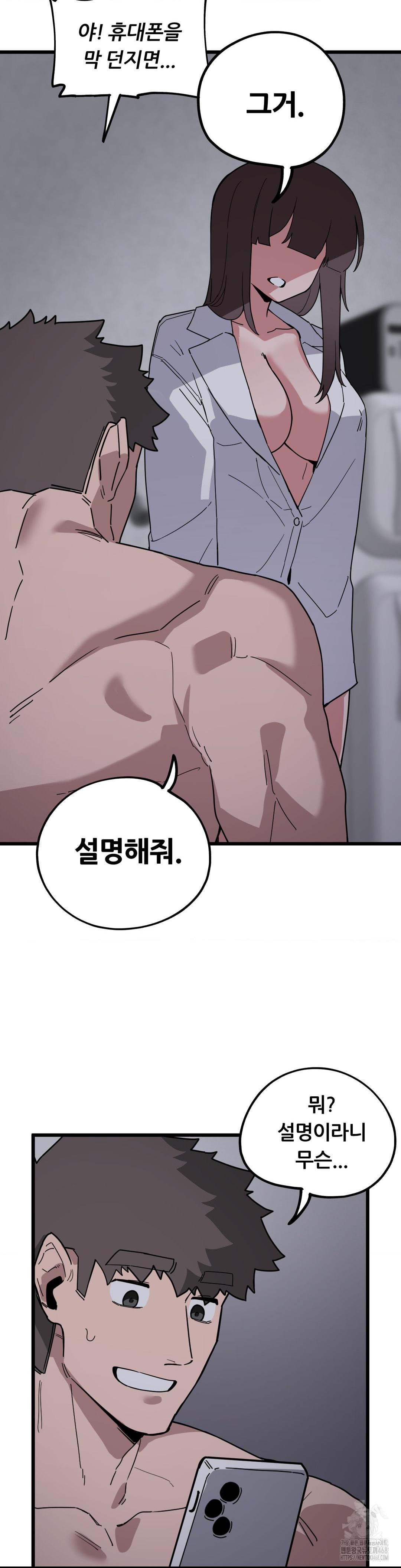 Cosplay Girlfriend Raw - Chapter 16 Page 43