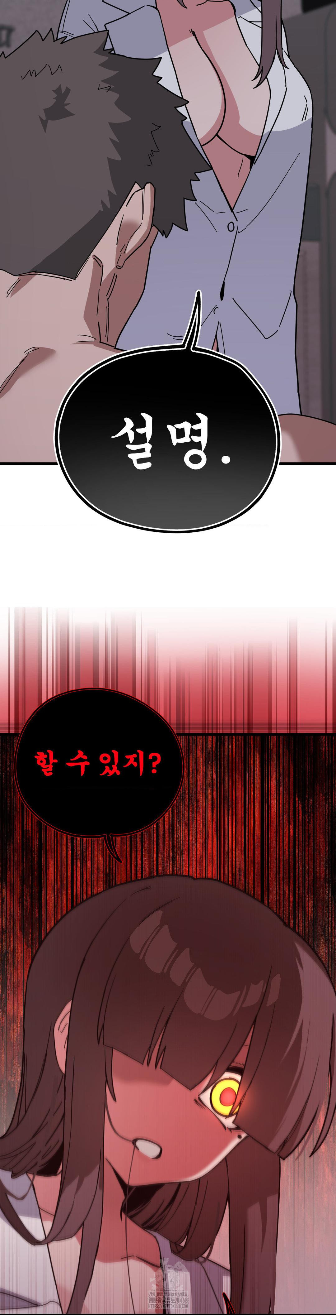 Cosplay Girlfriend Raw - Chapter 16 Page 45