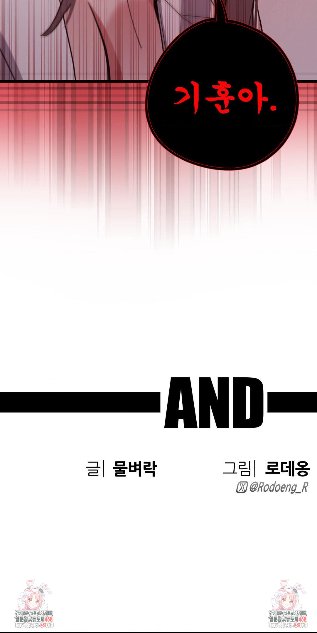 Cosplay Girlfriend Raw - Chapter 16 Page 46