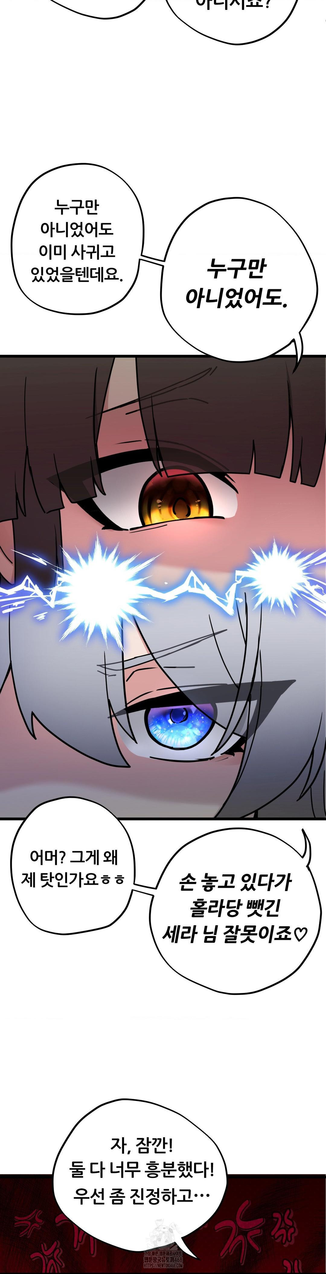 Cosplay Girlfriend Raw - Chapter 17 Page 10