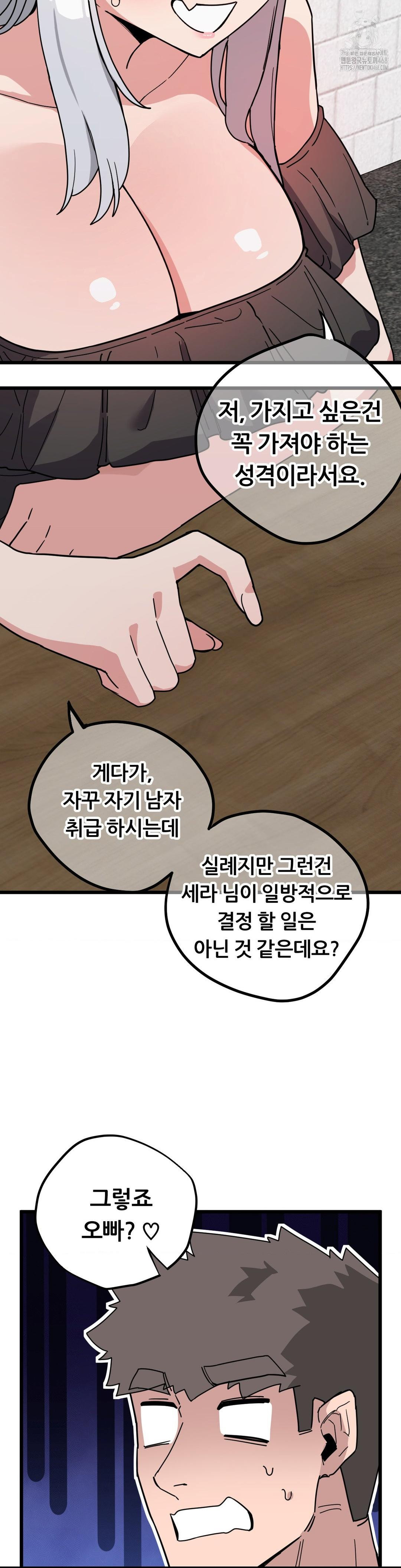 Cosplay Girlfriend Raw - Chapter 17 Page 12