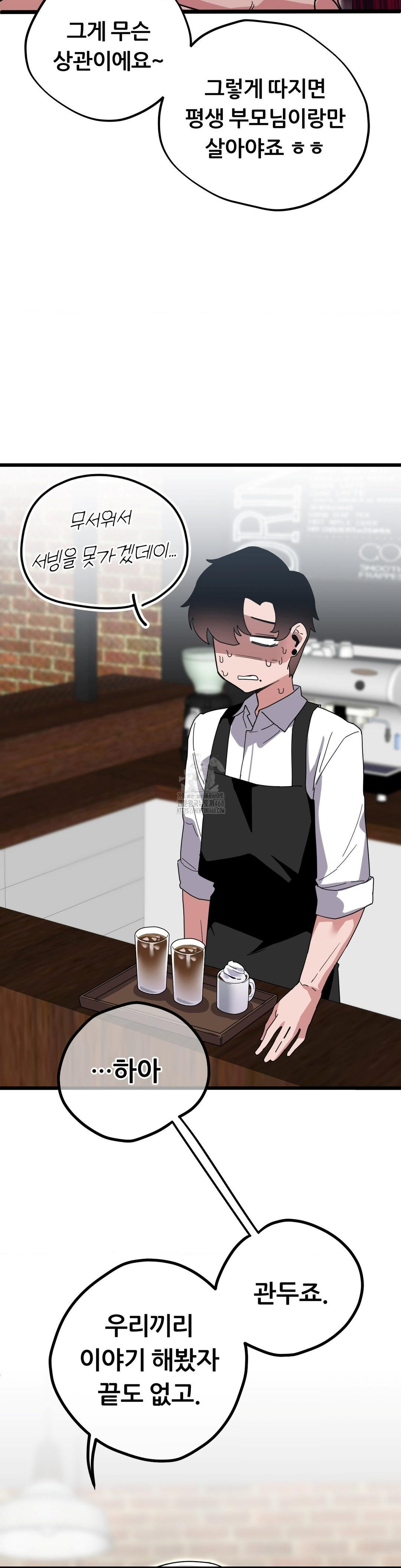 Cosplay Girlfriend Raw - Chapter 17 Page 14