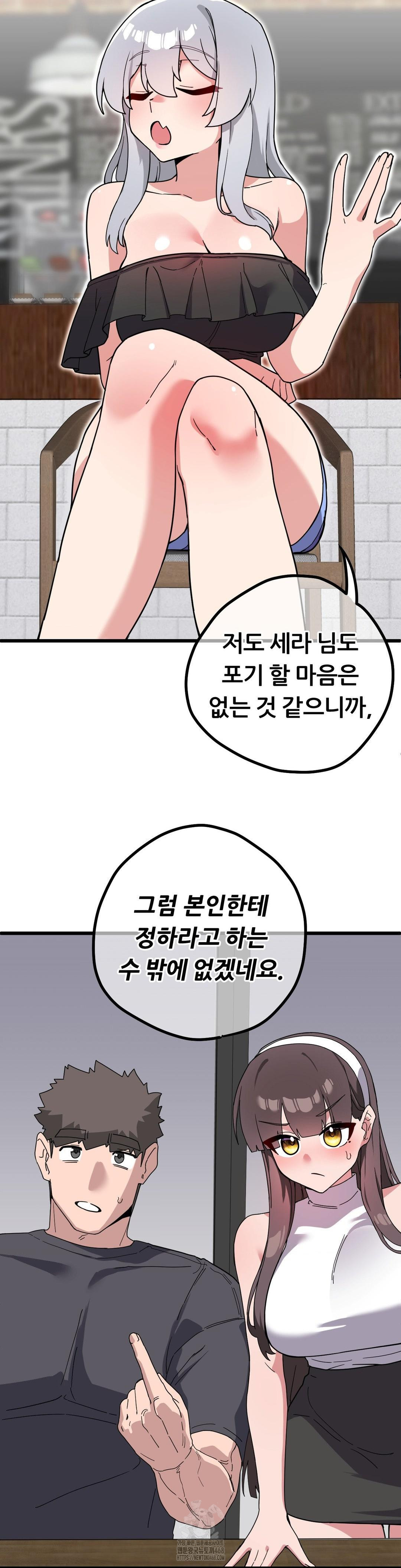 Cosplay Girlfriend Raw - Chapter 17 Page 15