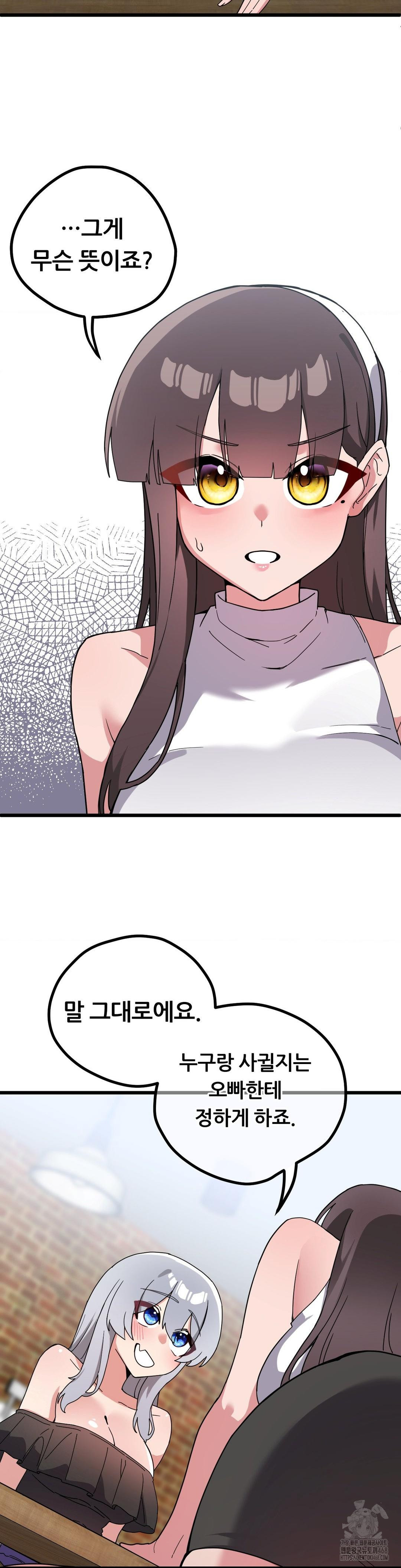 Cosplay Girlfriend Raw - Chapter 17 Page 16