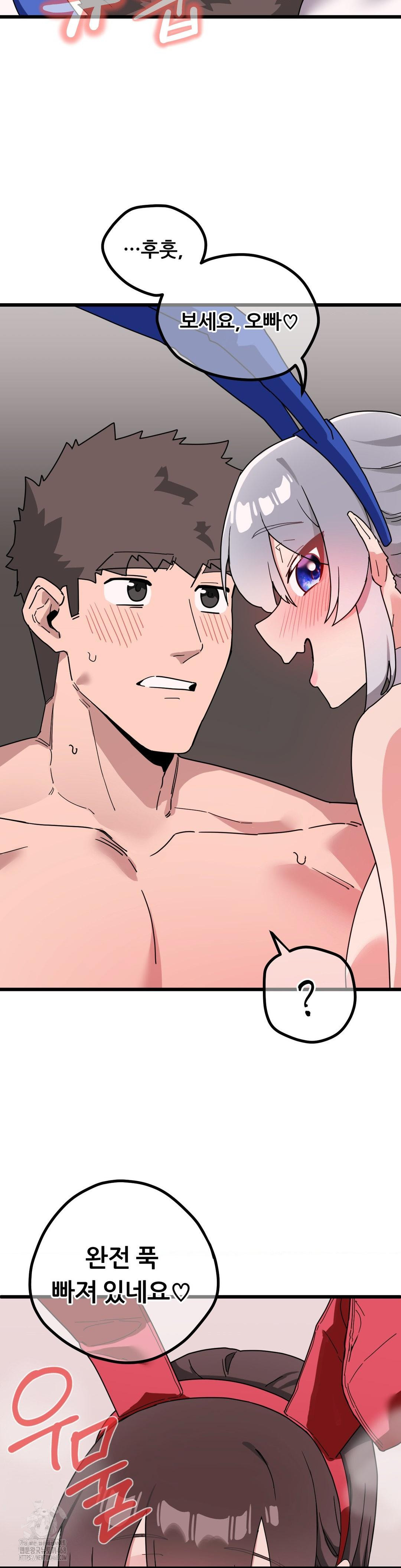 Cosplay Girlfriend Raw - Chapter 17 Page 24