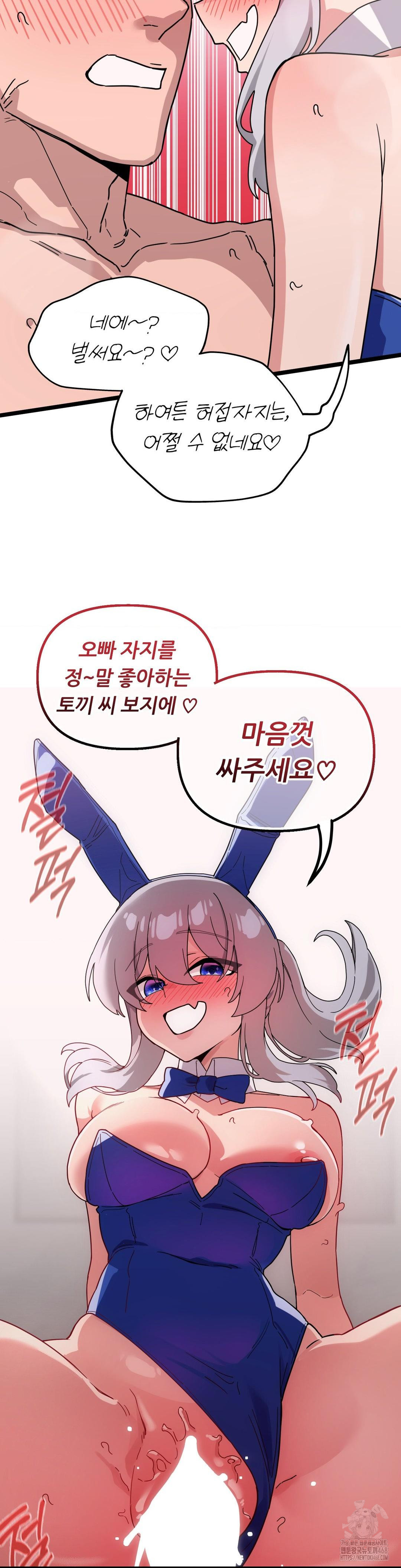 Cosplay Girlfriend Raw - Chapter 17 Page 42