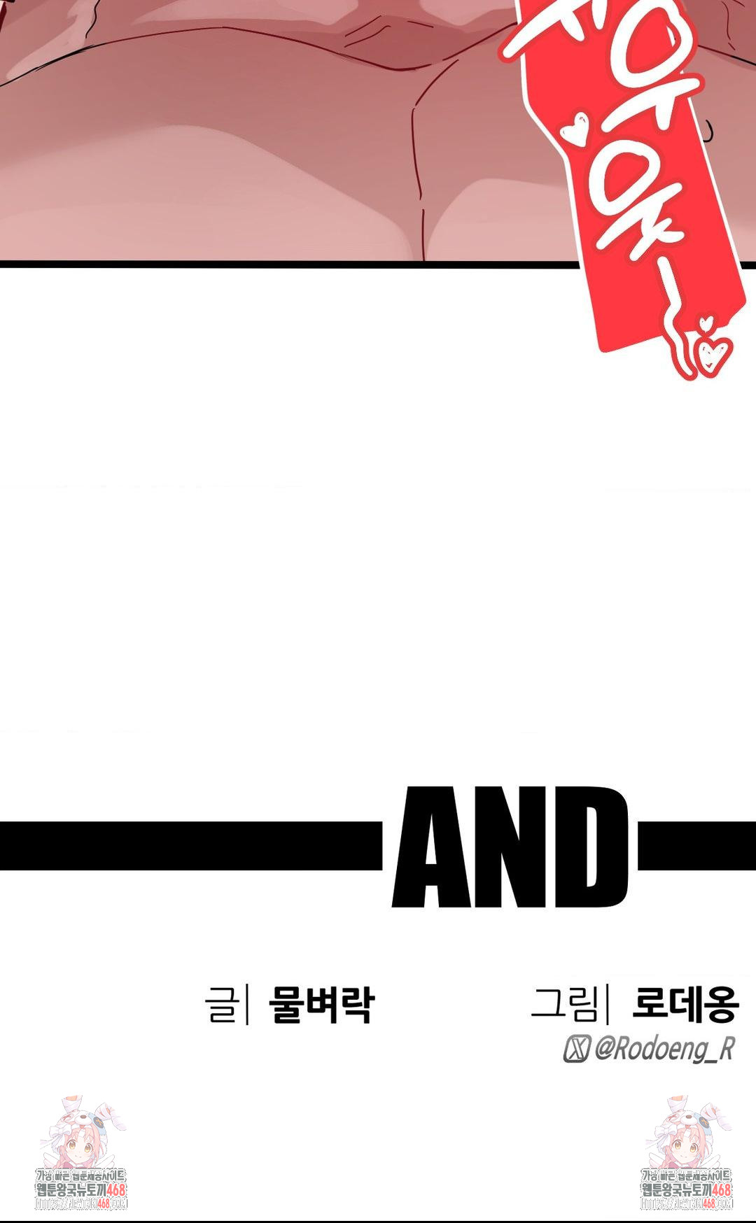 Cosplay Girlfriend Raw - Chapter 17 Page 44