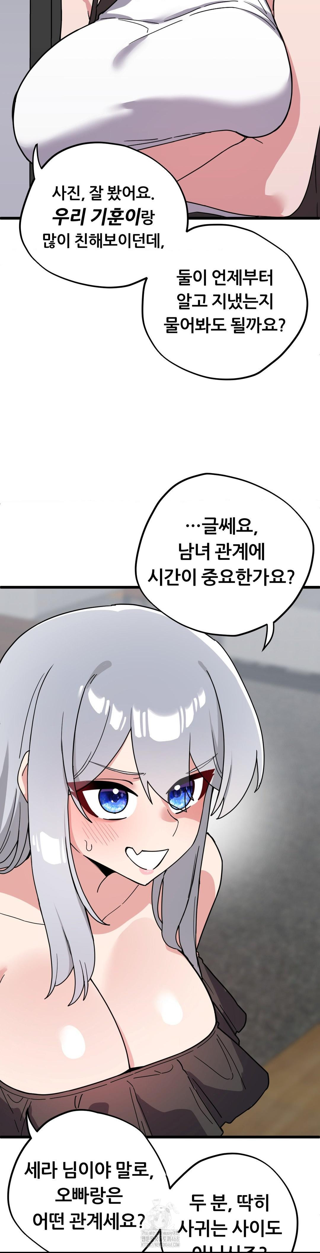 Cosplay Girlfriend Raw - Chapter 17 Page 9