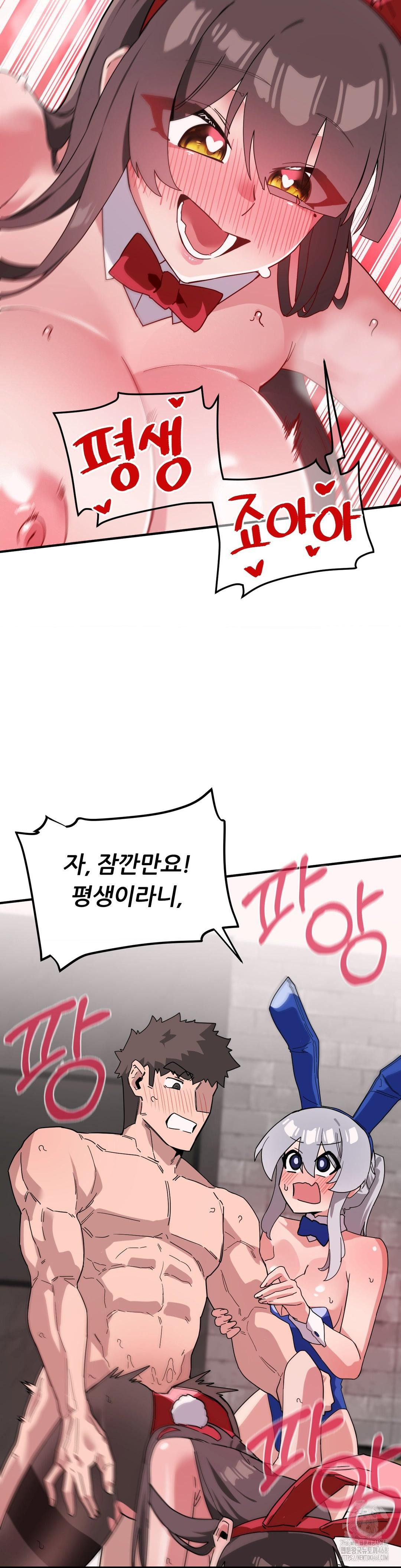 Cosplay Girlfriend Raw - Chapter 18 Page 19