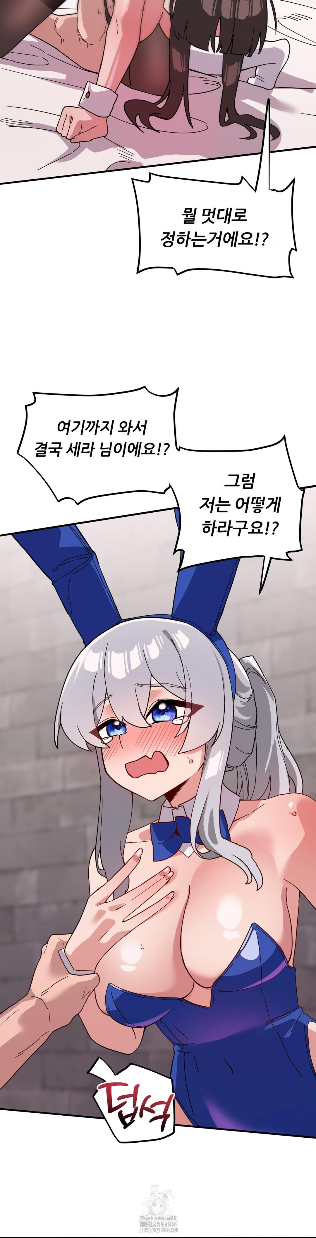 Cosplay Girlfriend Raw - Chapter 18 Page 20