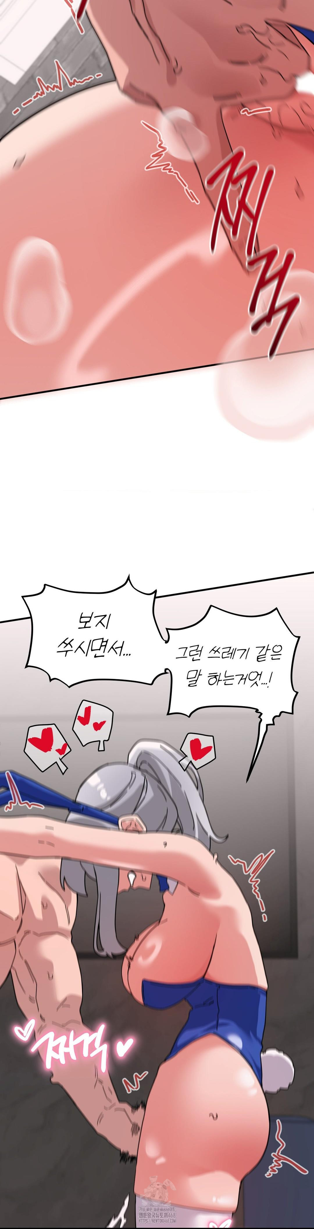 Cosplay Girlfriend Raw - Chapter 18 Page 23