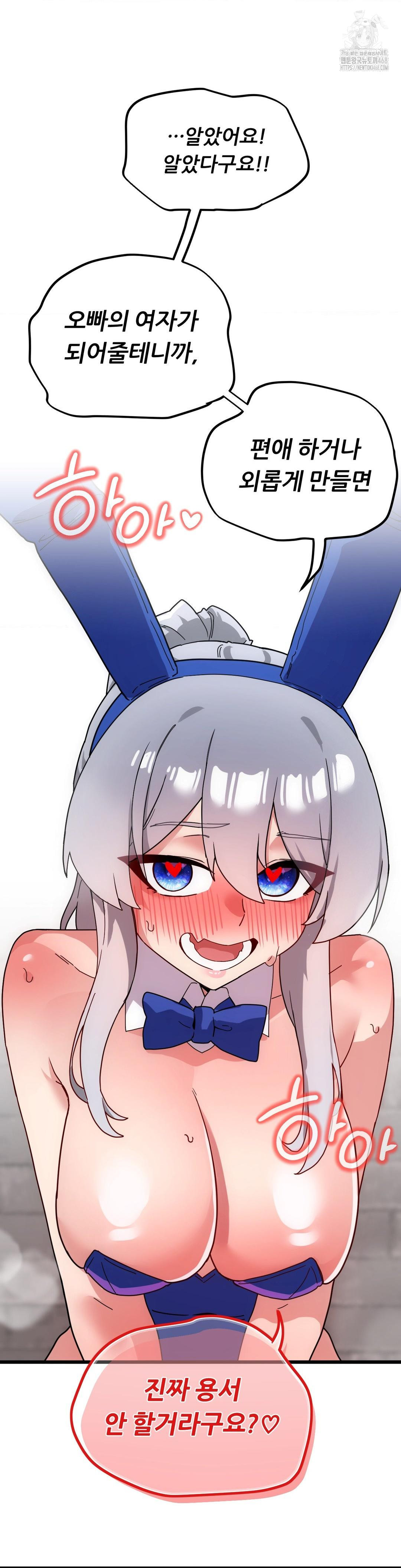 Cosplay Girlfriend Raw - Chapter 18 Page 25