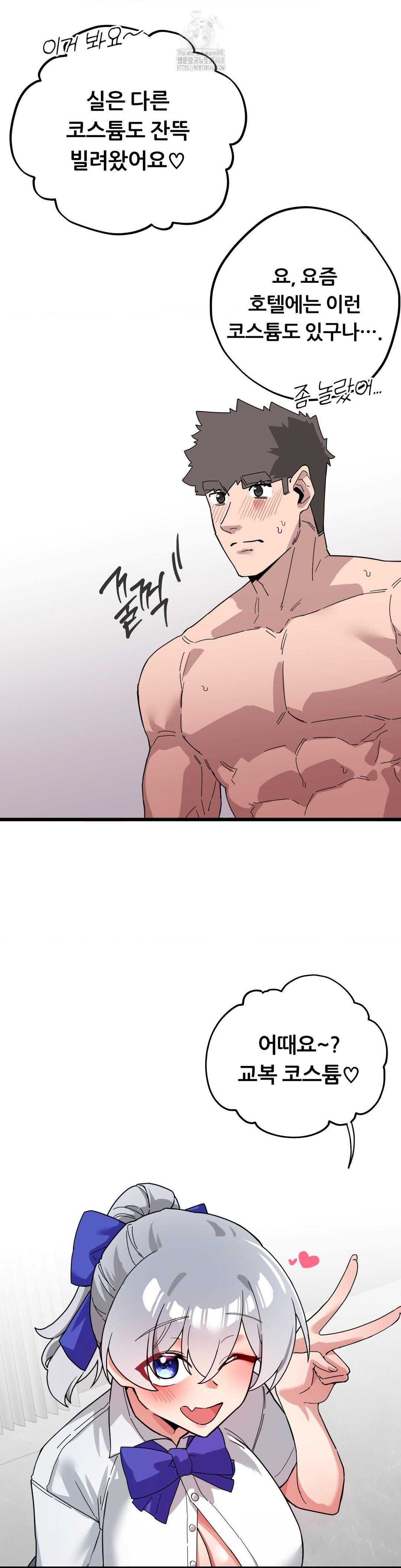 Cosplay Girlfriend Raw - Chapter 18 Page 29