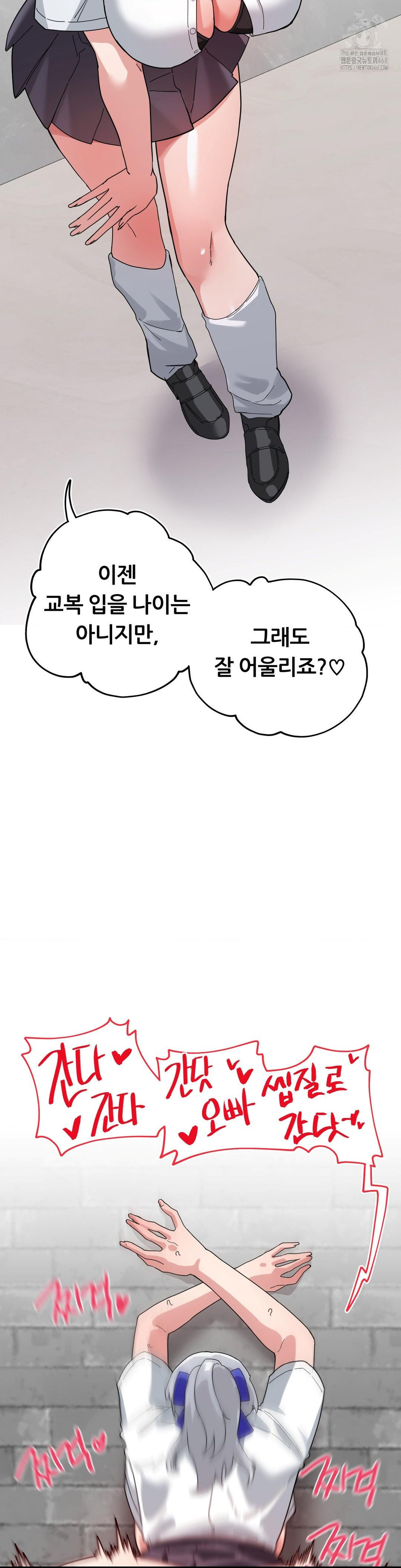 Cosplay Girlfriend Raw - Chapter 18 Page 30