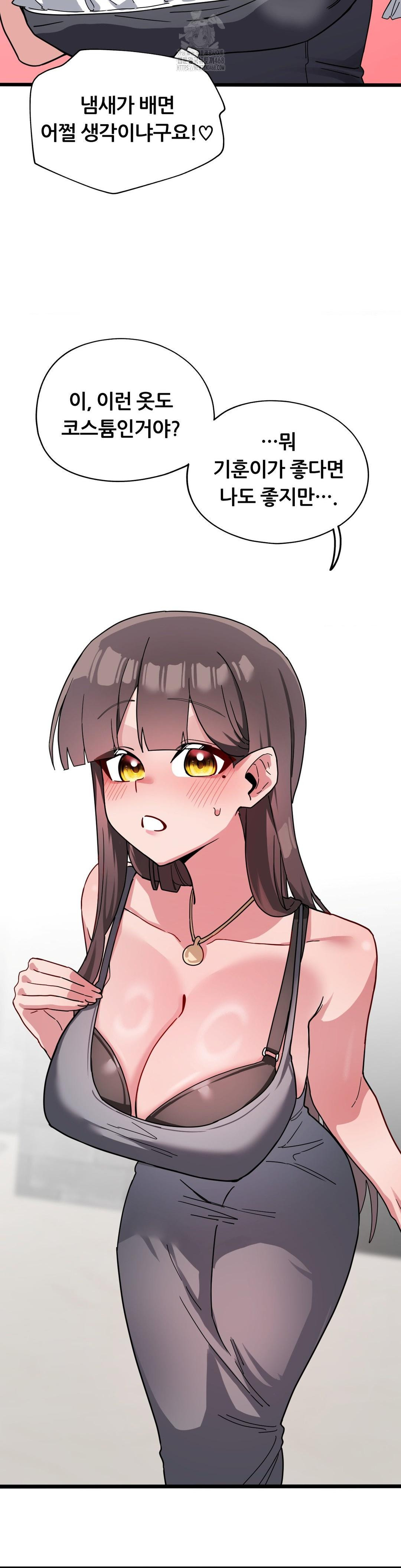 Cosplay Girlfriend Raw - Chapter 18 Page 37