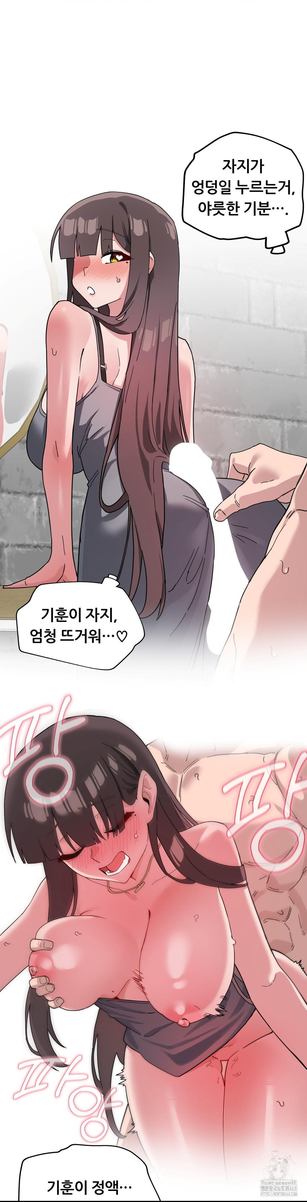 Cosplay Girlfriend Raw - Chapter 18 Page 38