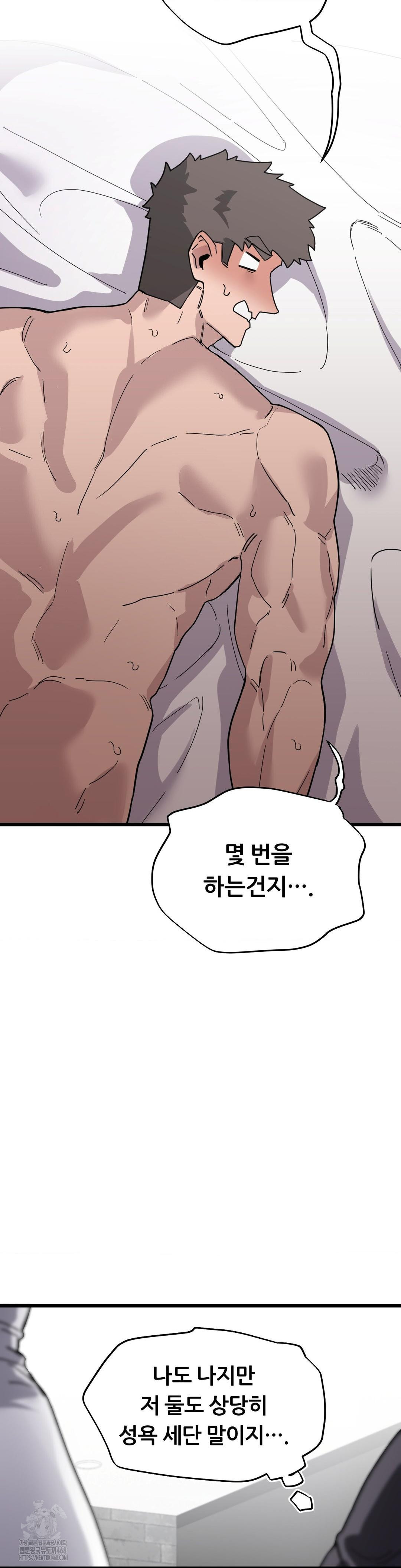 Cosplay Girlfriend Raw - Chapter 18 Page 40