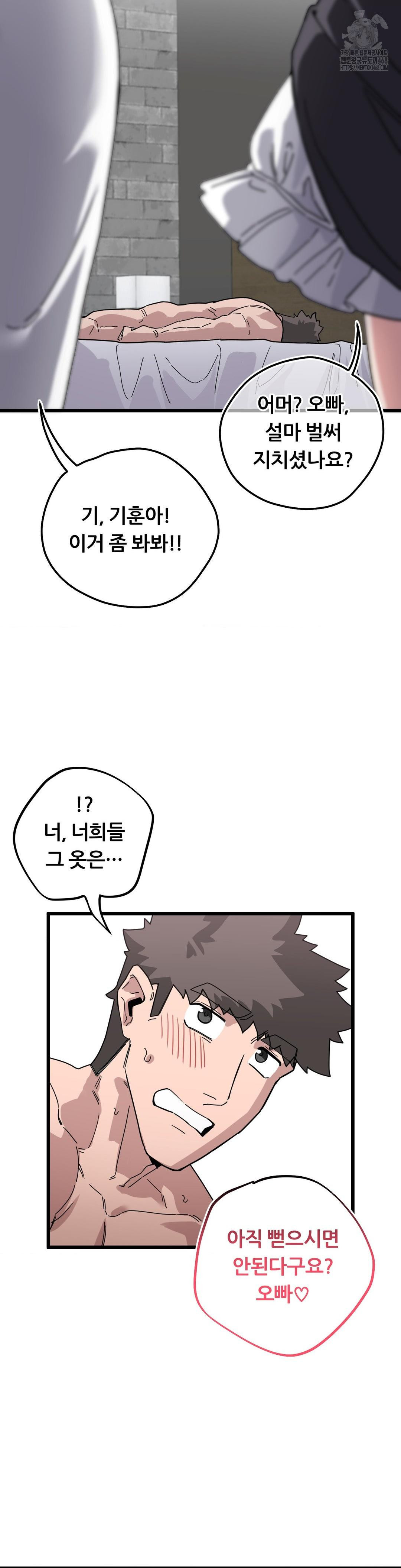 Cosplay Girlfriend Raw - Chapter 18 Page 41