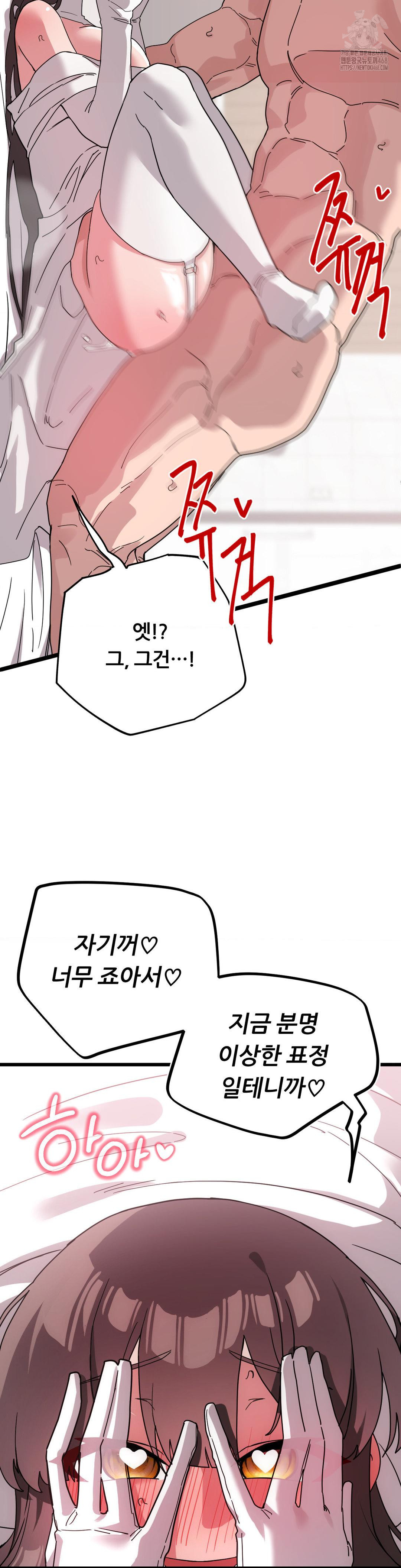 Cosplay Girlfriend Raw - Chapter 19 Page 13