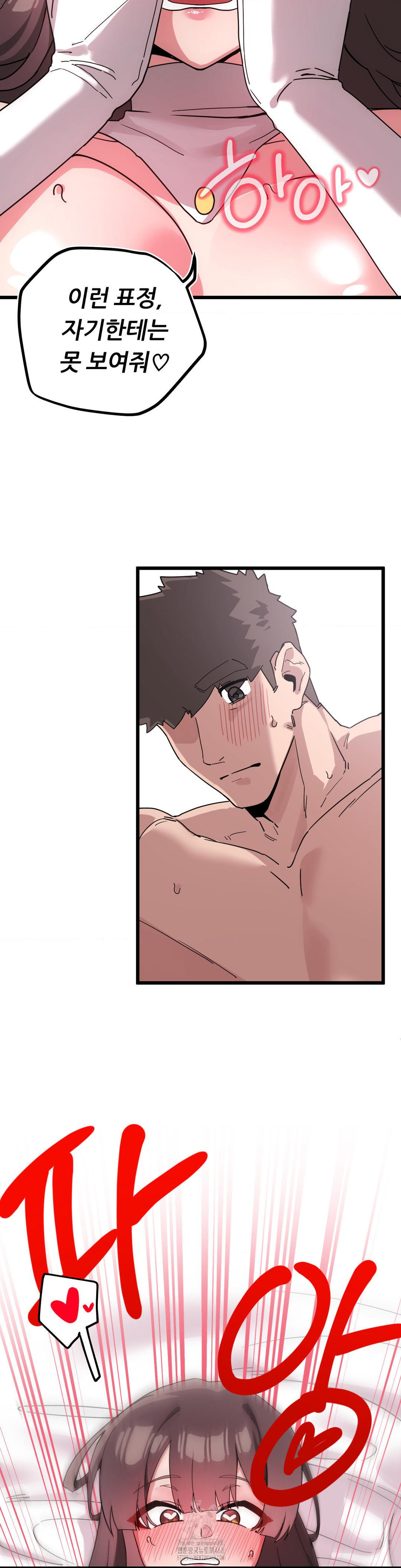 Cosplay Girlfriend Raw - Chapter 19 Page 14