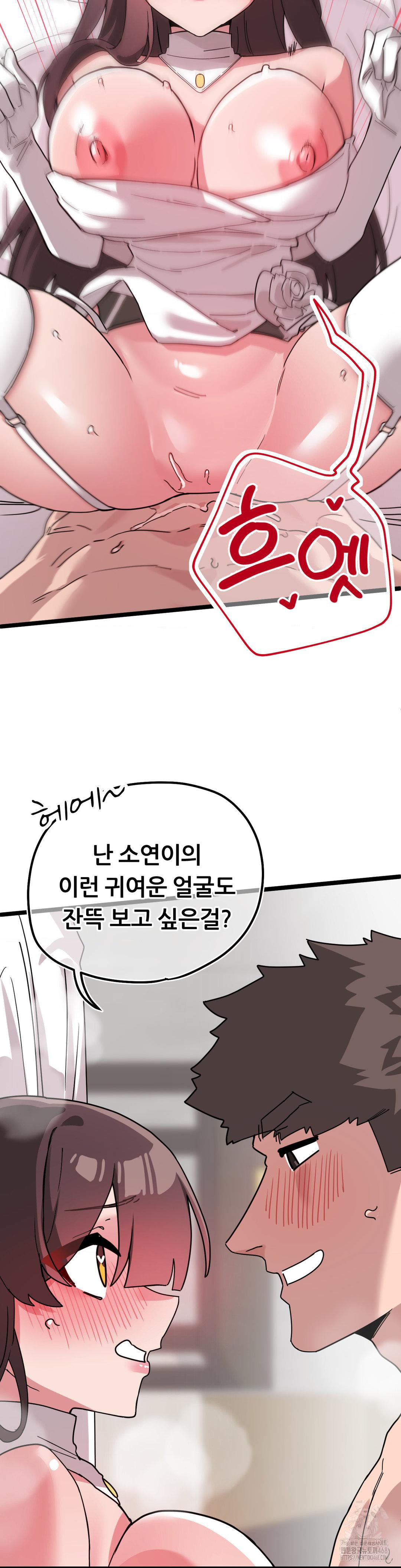 Cosplay Girlfriend Raw - Chapter 19 Page 15