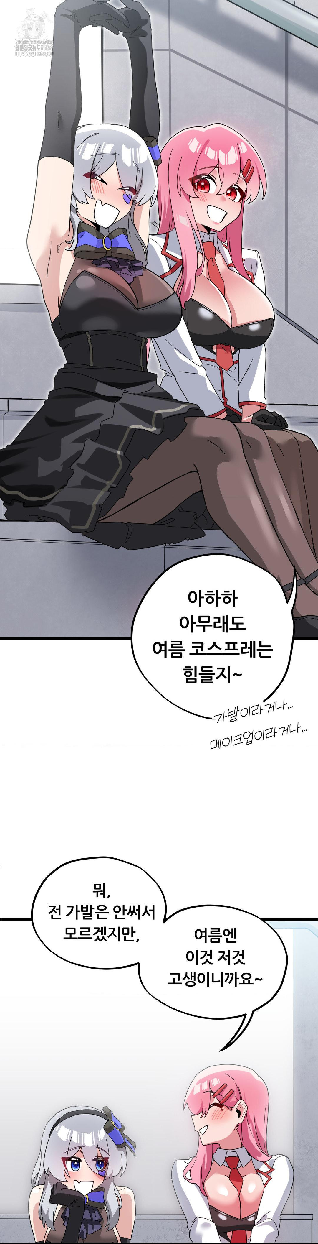 Cosplay Girlfriend Raw - Chapter 19 Page 41