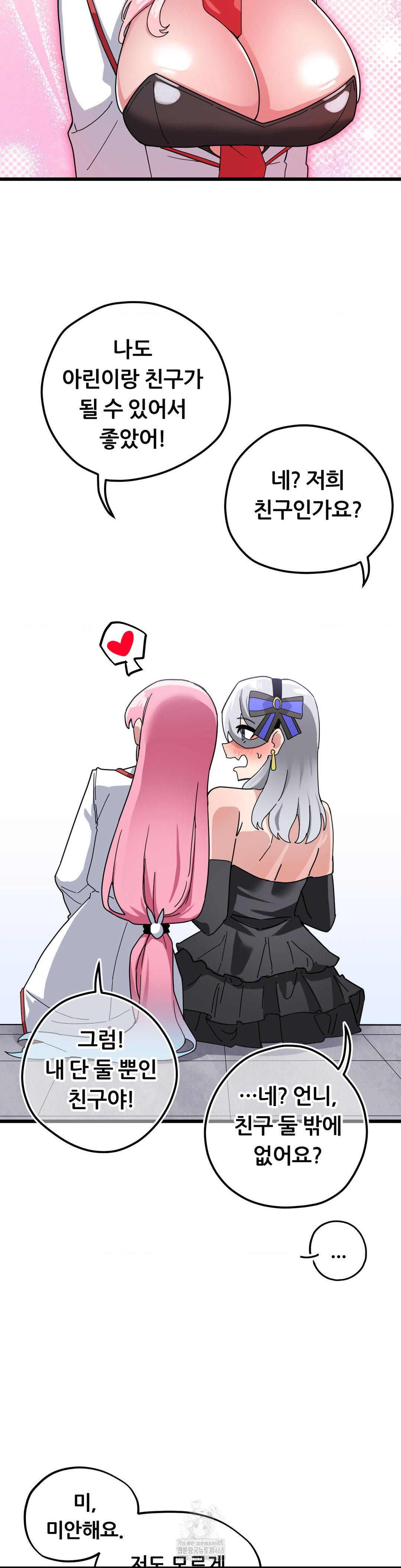 Cosplay Girlfriend Raw - Chapter 19 Page 43