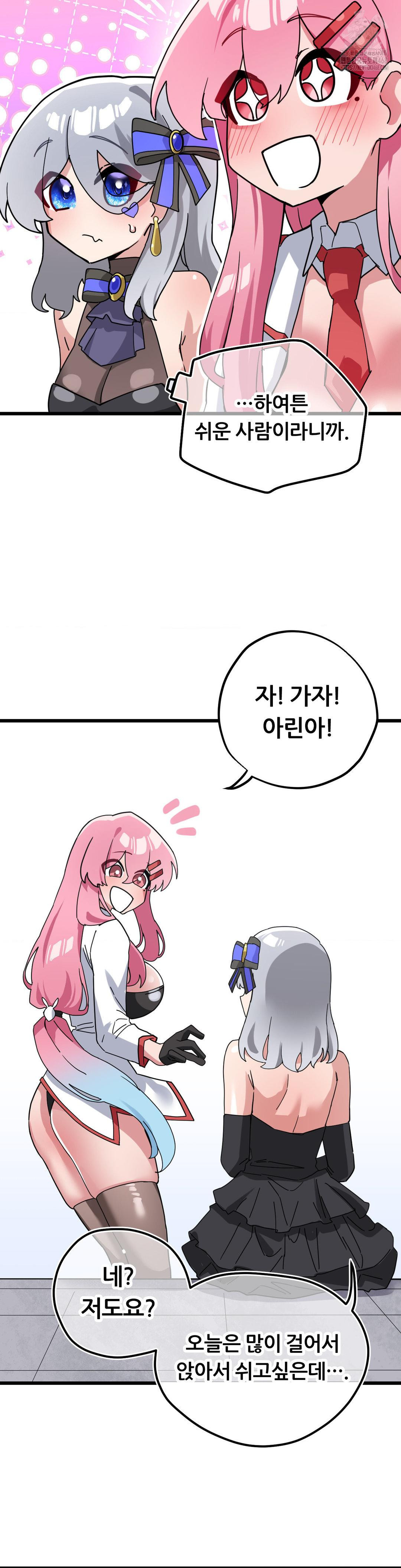 Cosplay Girlfriend Raw - Chapter 19 Page 46