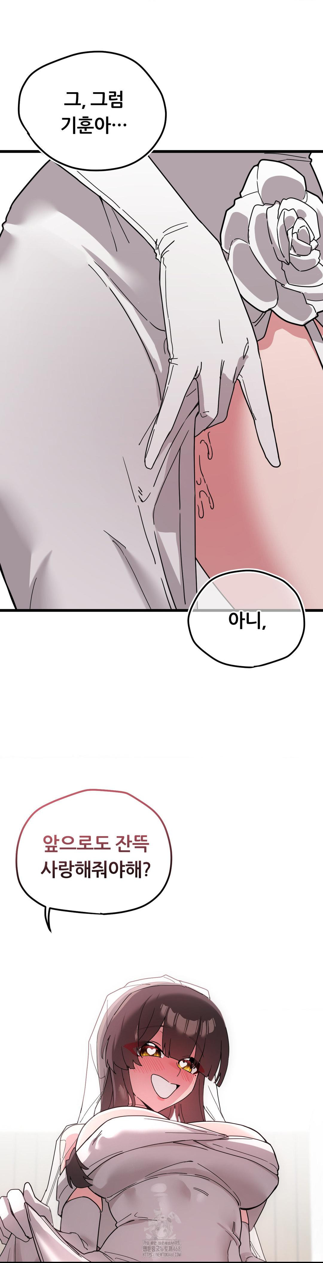 Cosplay Girlfriend Raw - Chapter 19 Page 7