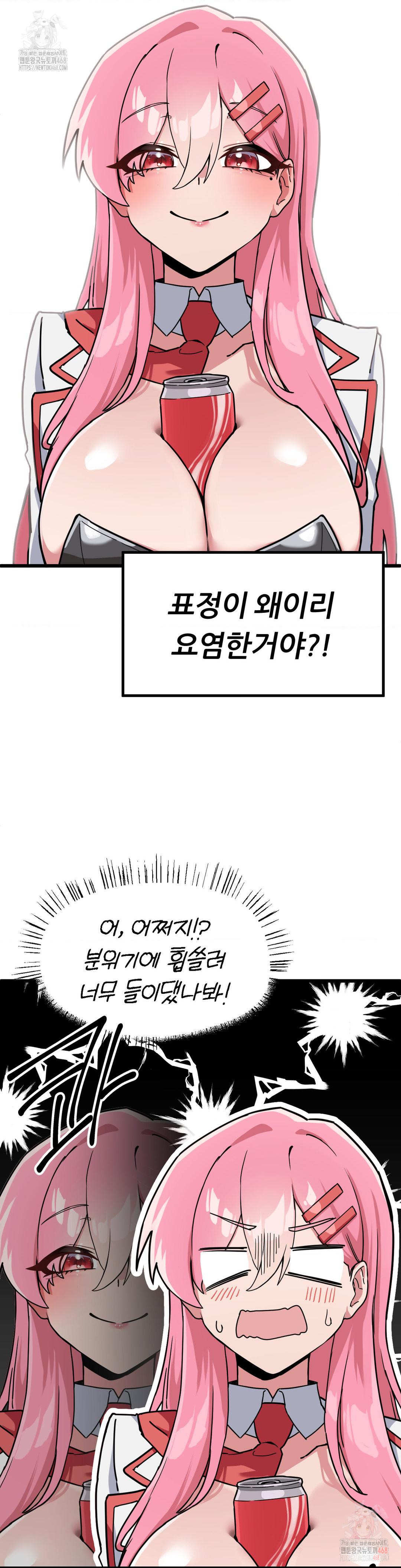 Cosplay Girlfriend Raw - Chapter 2 Page 11