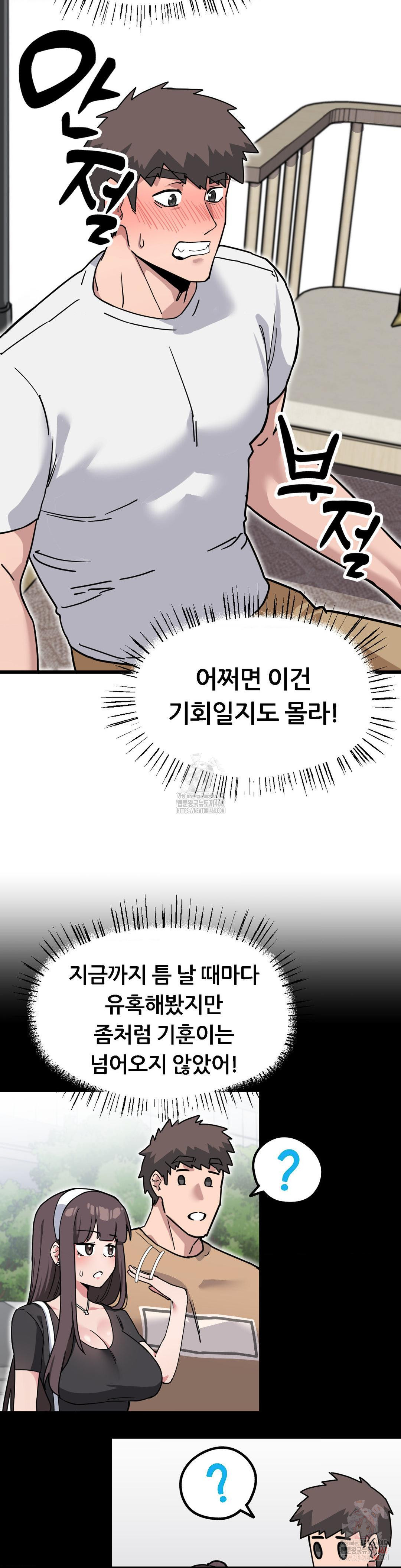 Cosplay Girlfriend Raw - Chapter 2 Page 13