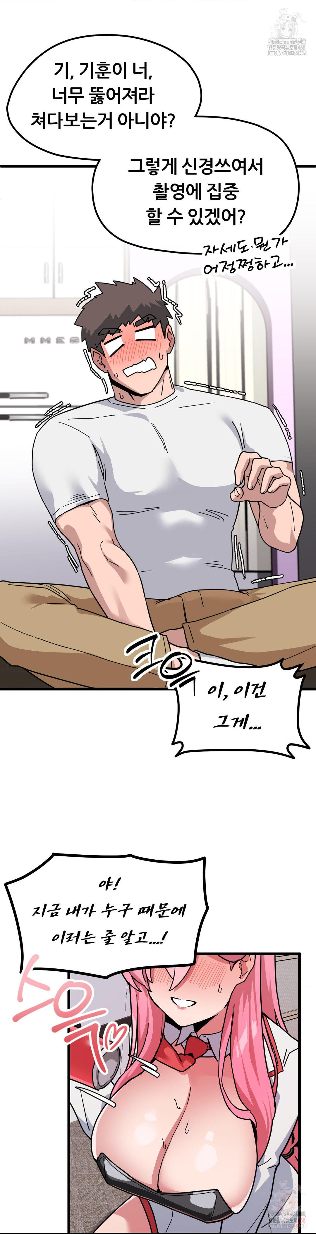 Cosplay Girlfriend Raw - Chapter 2 Page 16