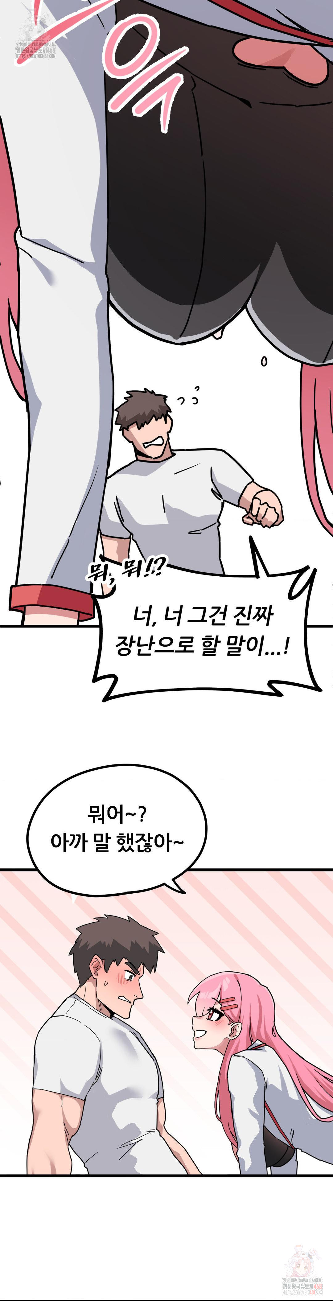 Cosplay Girlfriend Raw - Chapter 2 Page 18