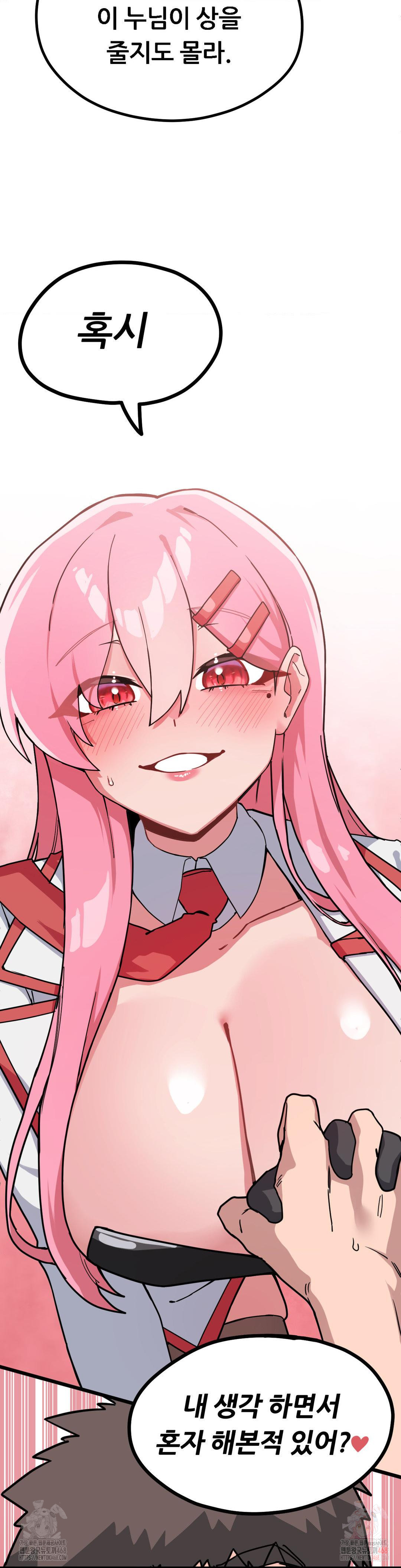 Cosplay Girlfriend Raw - Chapter 2 Page 21