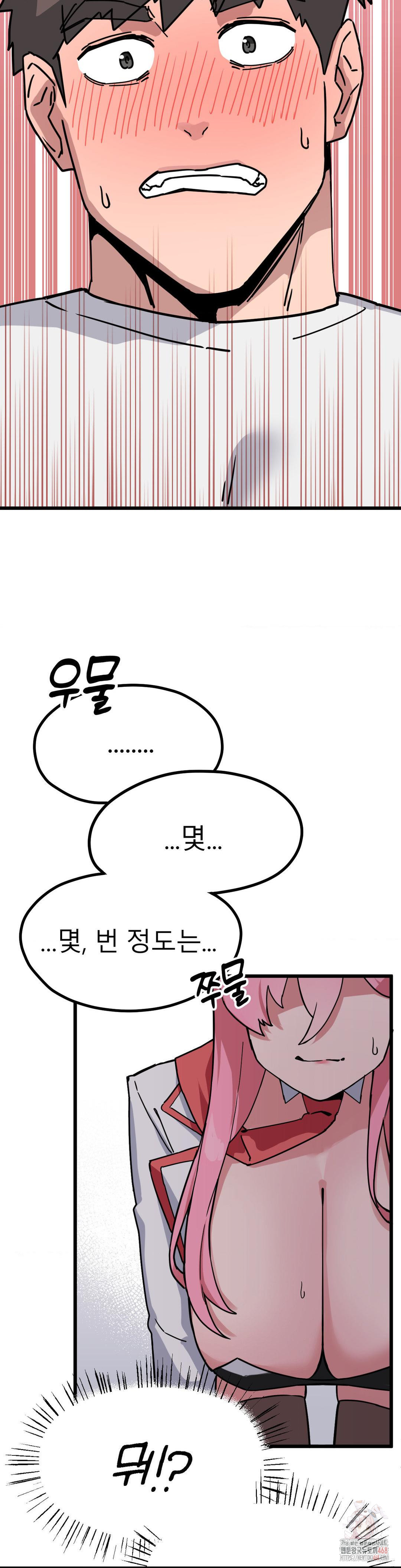 Cosplay Girlfriend Raw - Chapter 2 Page 22