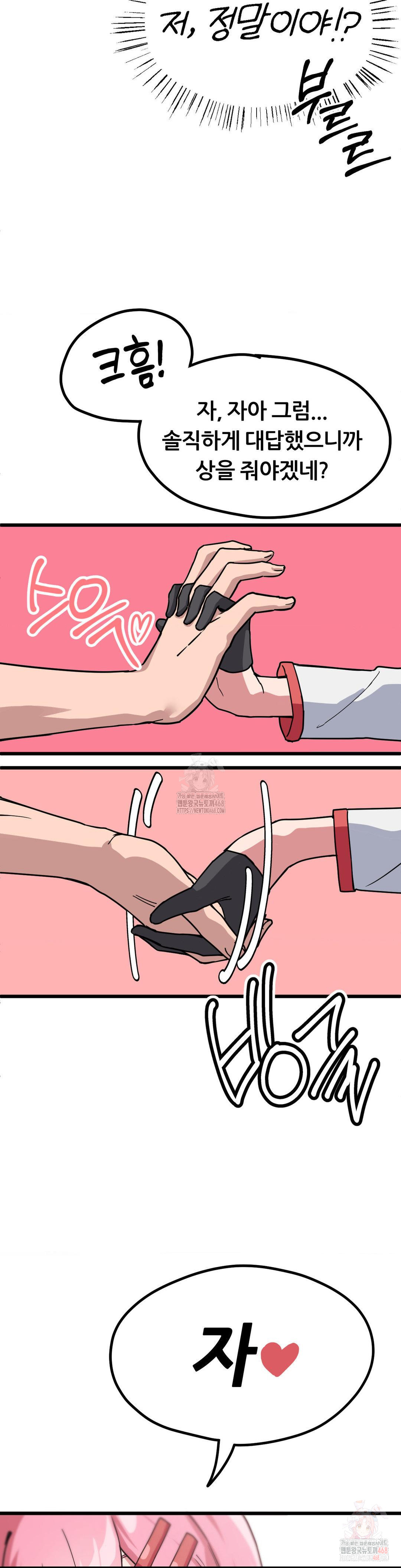 Cosplay Girlfriend Raw - Chapter 2 Page 23