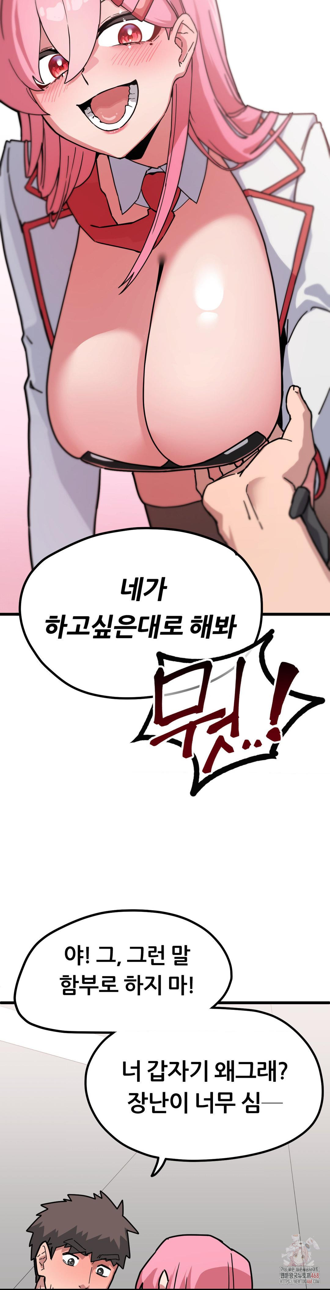 Cosplay Girlfriend Raw - Chapter 2 Page 24