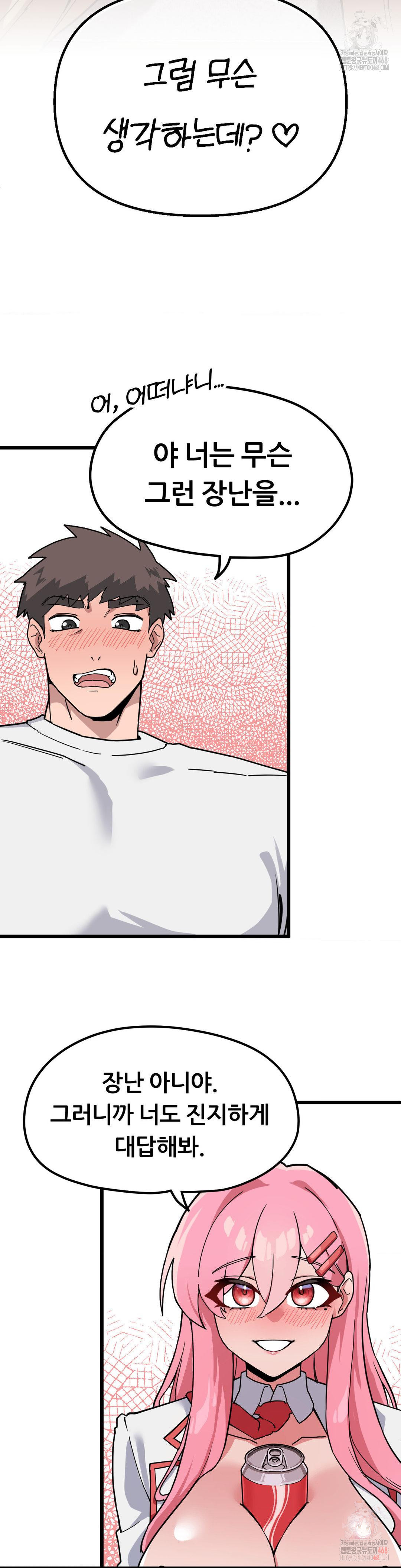 Cosplay Girlfriend Raw - Chapter 2 Page 3