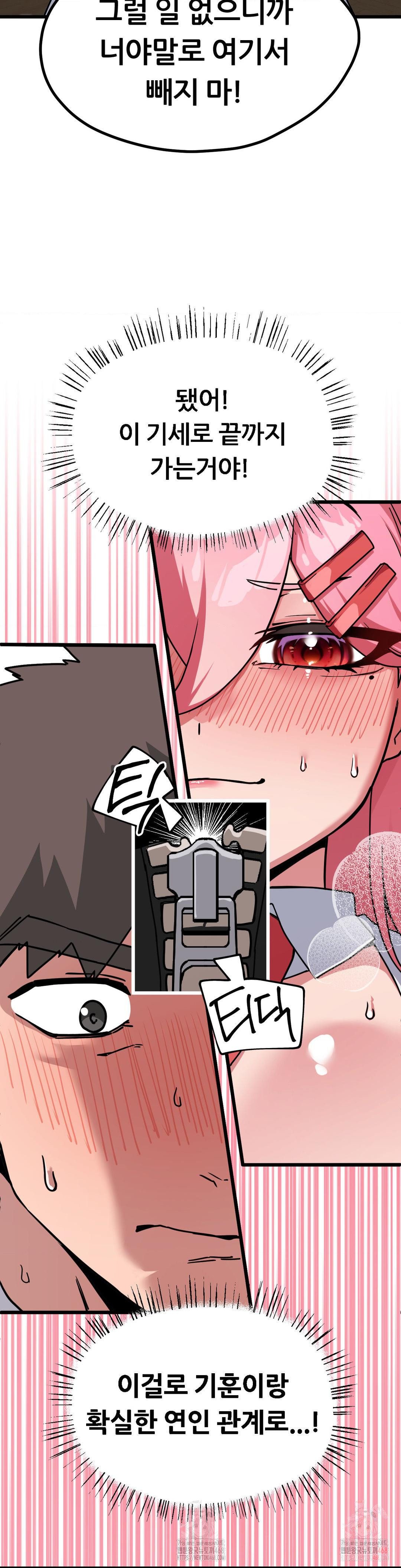 Cosplay Girlfriend Raw - Chapter 2 Page 30