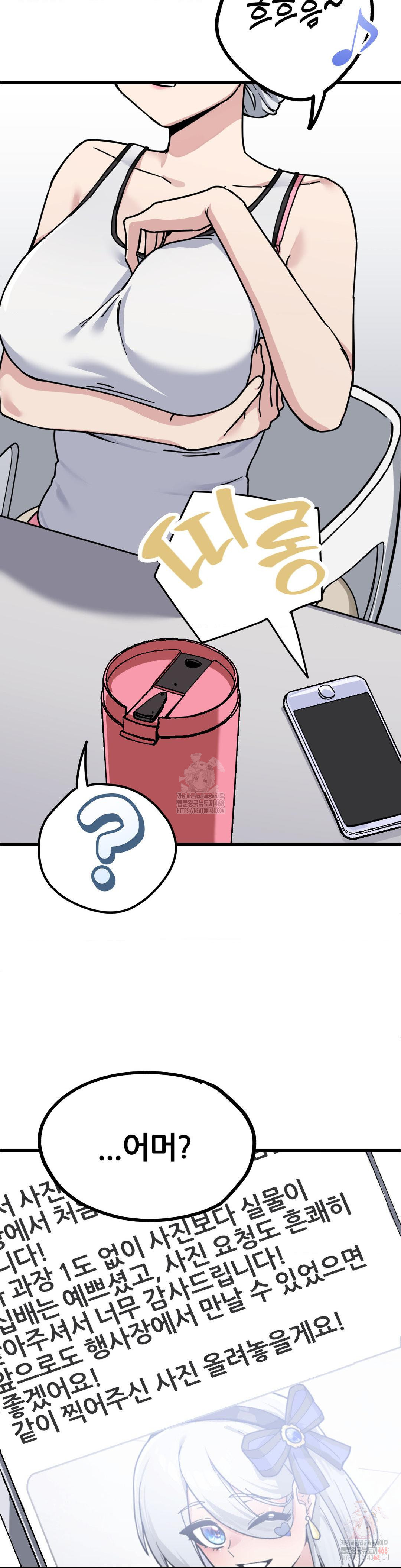 Cosplay Girlfriend Raw - Chapter 2 Page 39