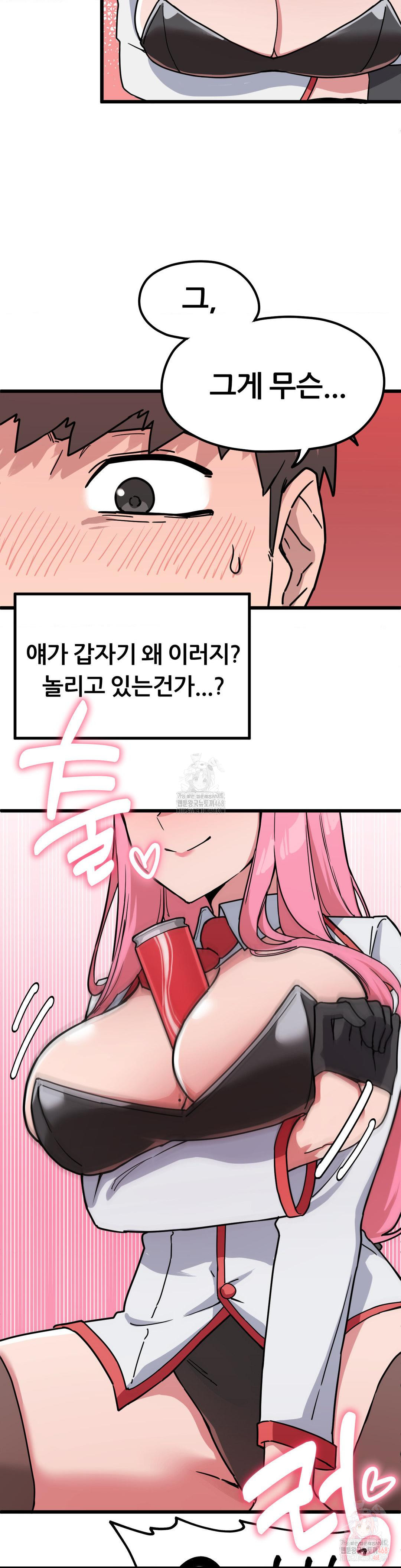 Cosplay Girlfriend Raw - Chapter 2 Page 4