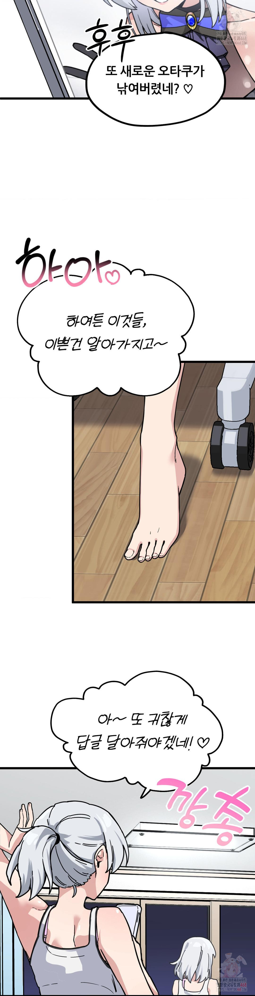 Cosplay Girlfriend Raw - Chapter 2 Page 40